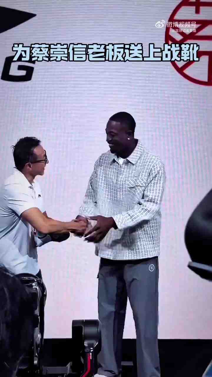 韦德来到NBA中国赛澳门站为蔡崇信老板送上战靴